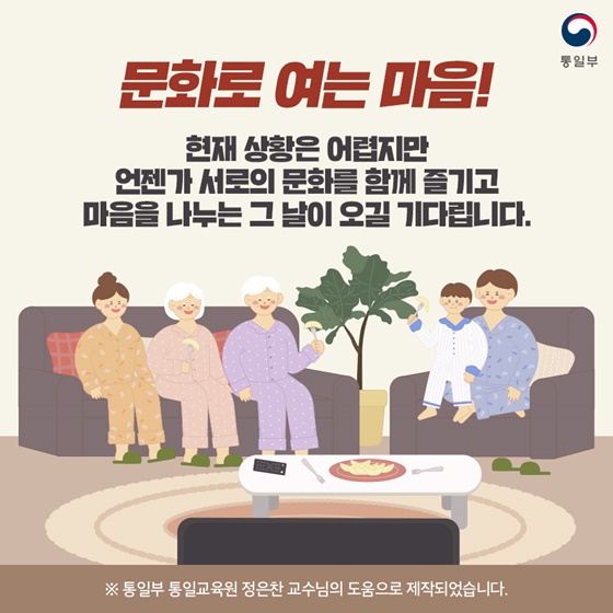 북한에도 한류가 있을까요?