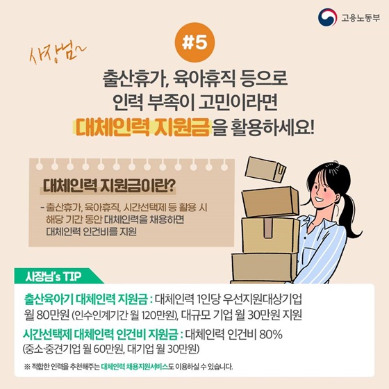 아이 돌봄 때문에 퇴사를 고민하는 직원, 회사는 어떤 도움을 줄 수 있나요?