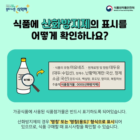 산화방지제에 대해 궁금한 점