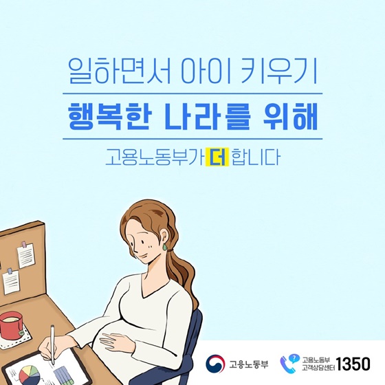 고용보험 미적용자 출산급여, 지금 바로 신청하세요!