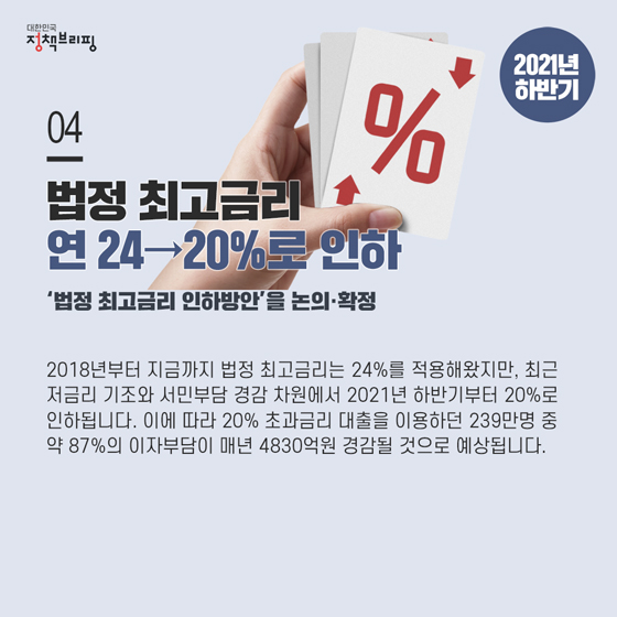 [주간정책노트] 국가건강검진 기간, 내년 6월까지 연장합니다