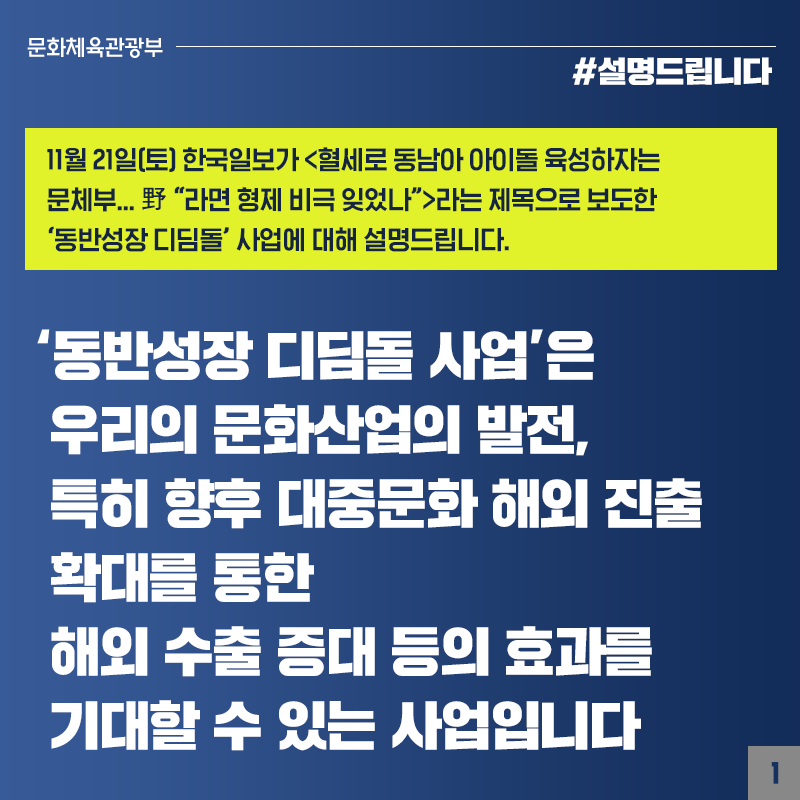 ‘동반성장 디딤돌’ 신규사업, 해외 수출 증대 등 효과 기대