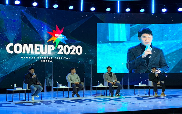 컴업2020 현장 모습.