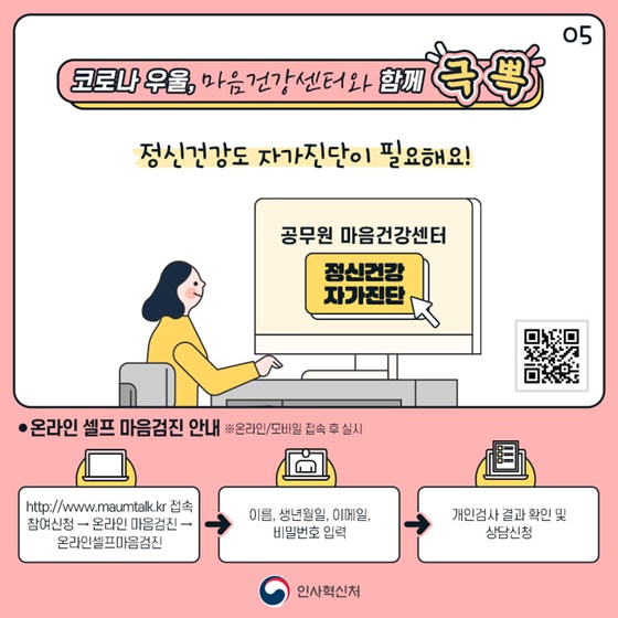 답답한 가슴! 스트레스 해소를 위한 밸런스를 찾아서!