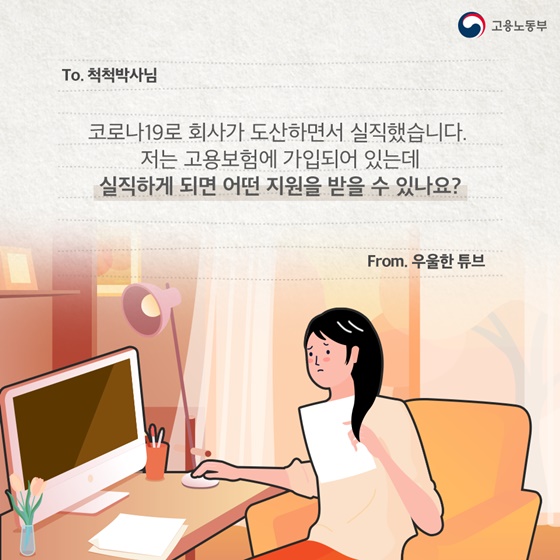 고용보험 가입자는 어떤 혜택을 받을 수 있나요?