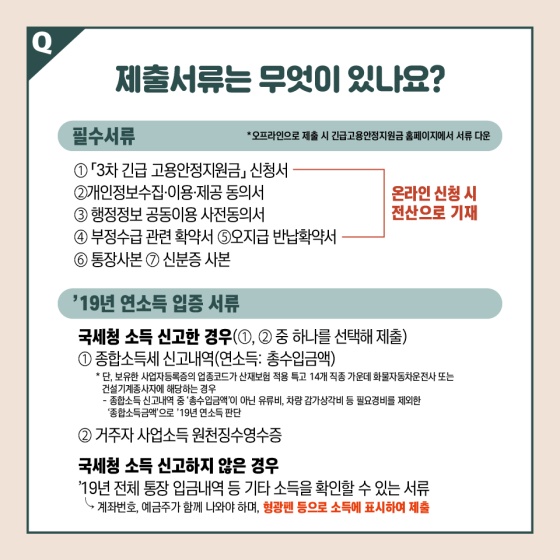 제출서류는 무엇이 있나요?