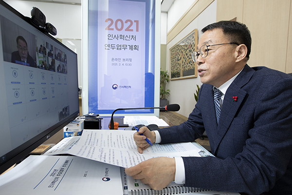 지난 4일 김우호 인사혁신처 차장이 세종시 인사혁신처 집무실에서 2021년 인사혁신처 업무계획을 온라인을 통해 브리핑하고 있다.