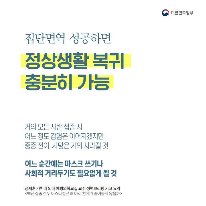 정상생활 복귀 충분히 가능