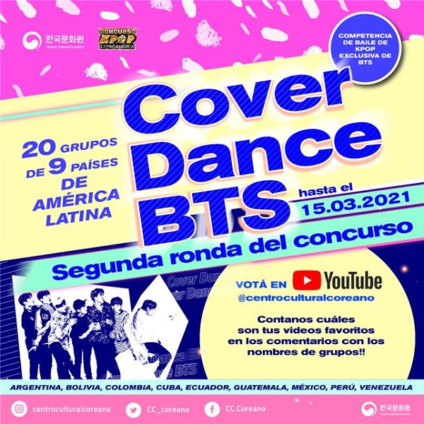 주아르헨티나한국문화원의 ‘방탄소년단(BTS) 커버 댄스’ 행사 포스터.