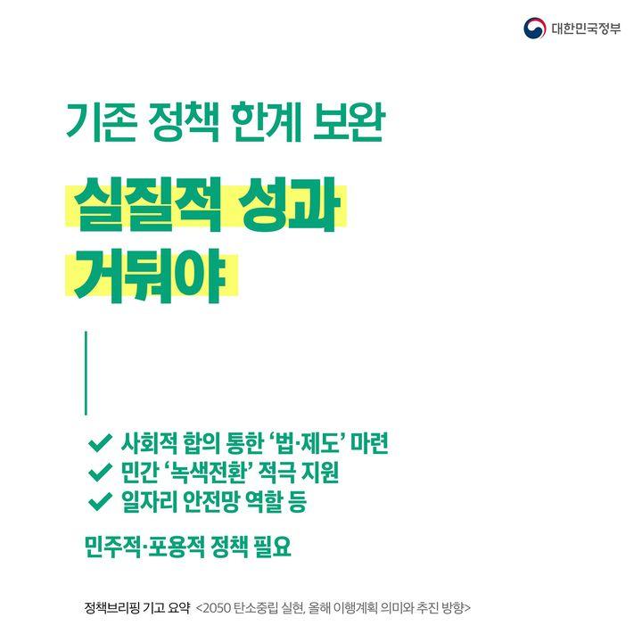 기존 정책 한계 보완  실질적 성과 거둬야