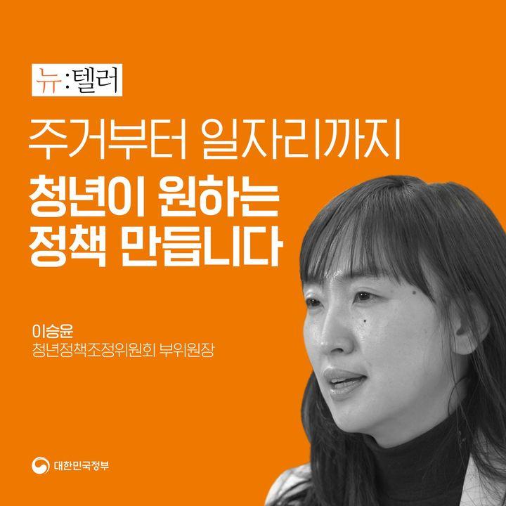 [뉴텔러] “청년의 삶을 중심으로 종합적·장기적인 정책을 만들어야”