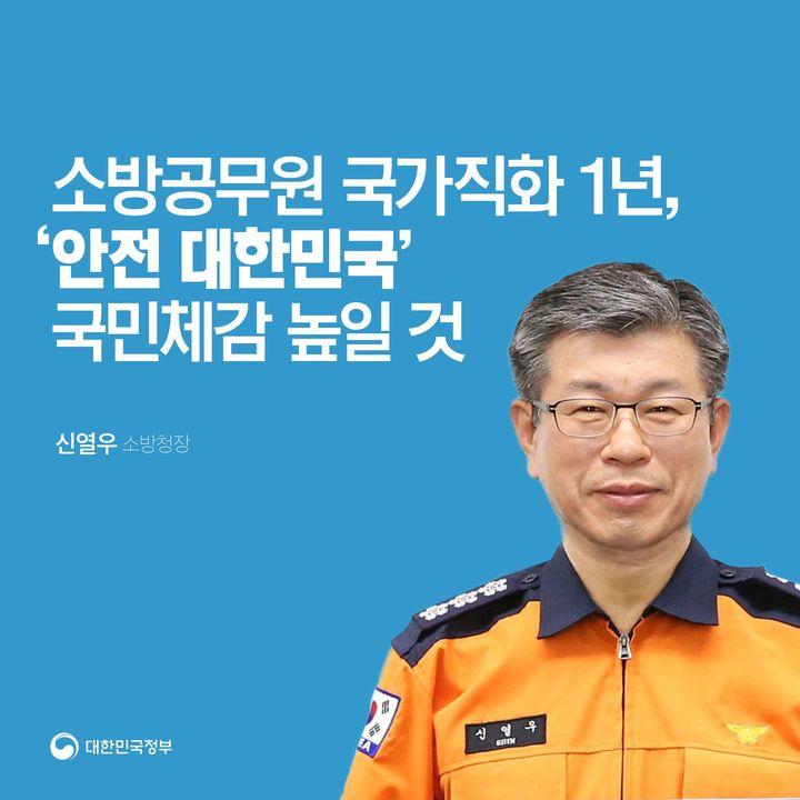 “강화된 재난대응 역량으로 정교하고 신속한 대응시스템 구축해 ‘안전 대한민국’에 대한 국민의 체감 높일 것…”