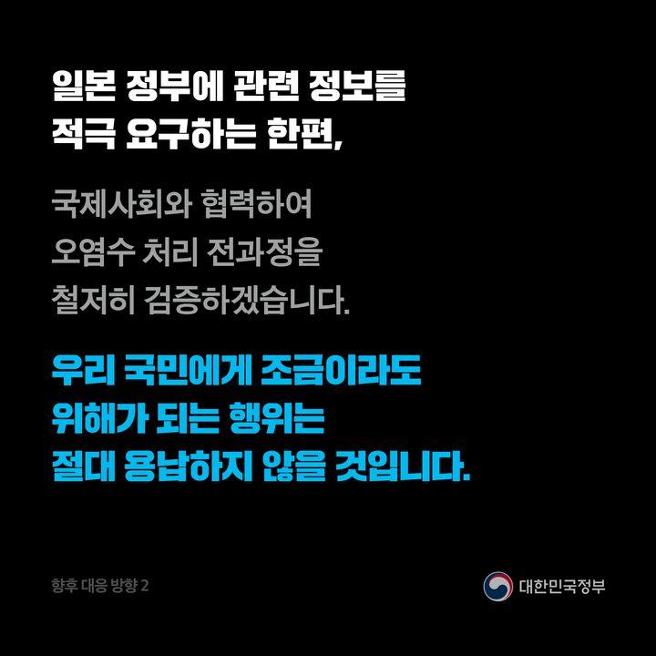 우리 국민에게 조금이라도  위해가 되는 행위는  절대 용납하지 않을 것입니다.