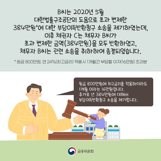 저도 도움을 받을 수 있을까요?_주요지원 사례 ②