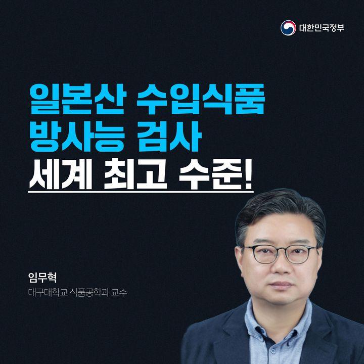 일본산 수입식품 방사능 검사 세계 최고 수준!