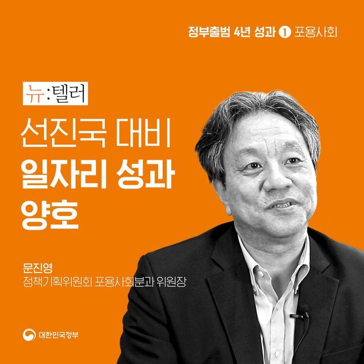 [뉴텔러] “불평등 심화를 막기 위해 정부의 적극적인 포용적 복지정책 중요”