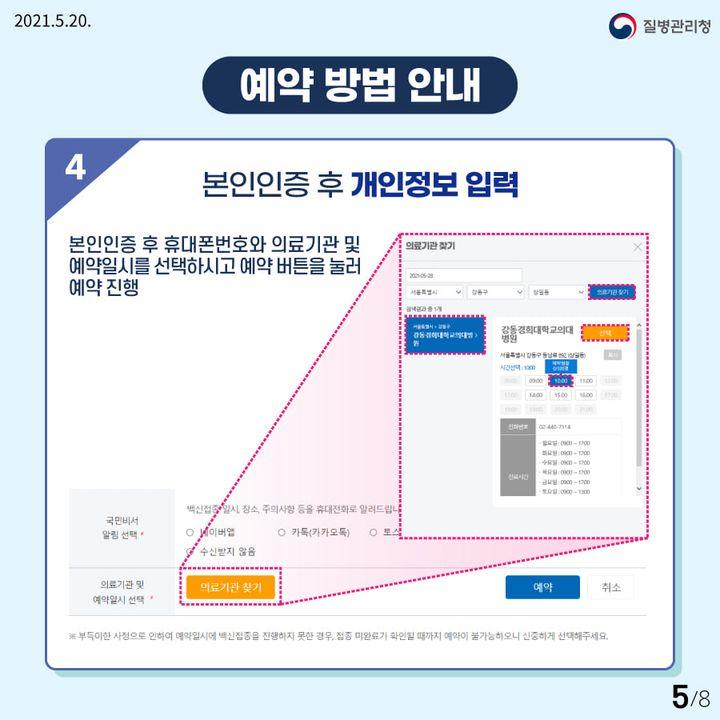 예약 방법 안내