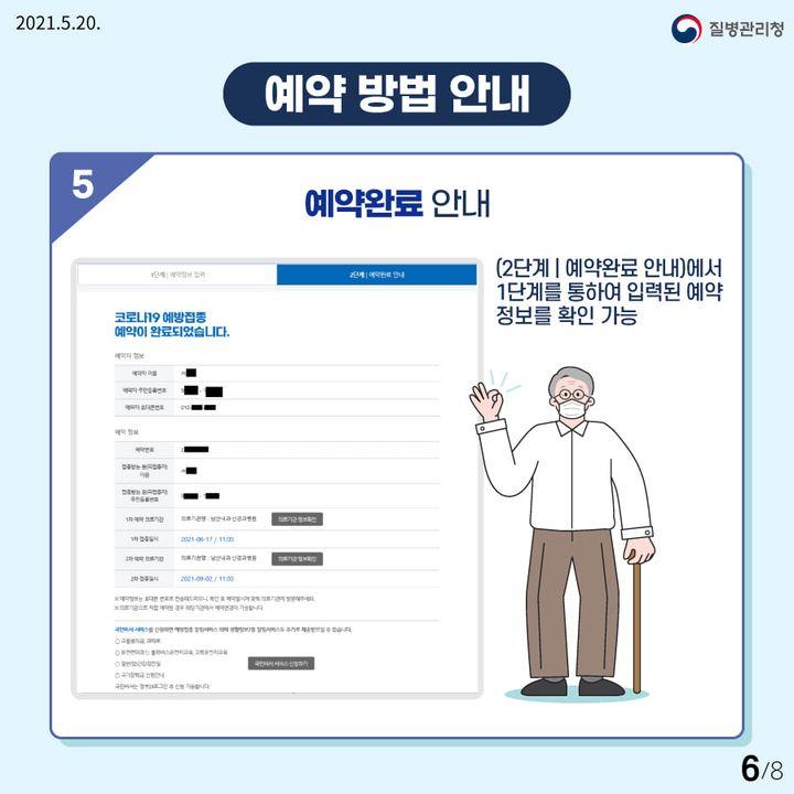 예약 방법 안내