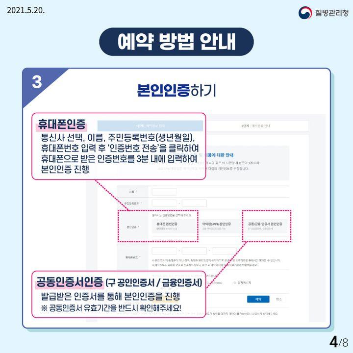 예약 방법 안내