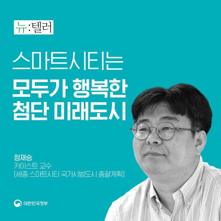 "모두가 행복한 삶 누릴 수 있도록 첨단 미래도시 건설해야"