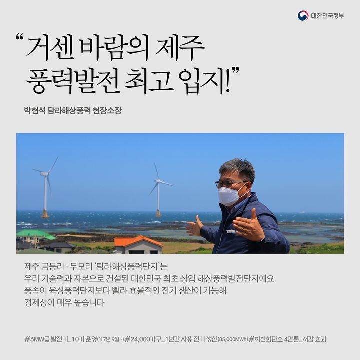 “거센 바람의 제주 풍력발전 최고 입지!”