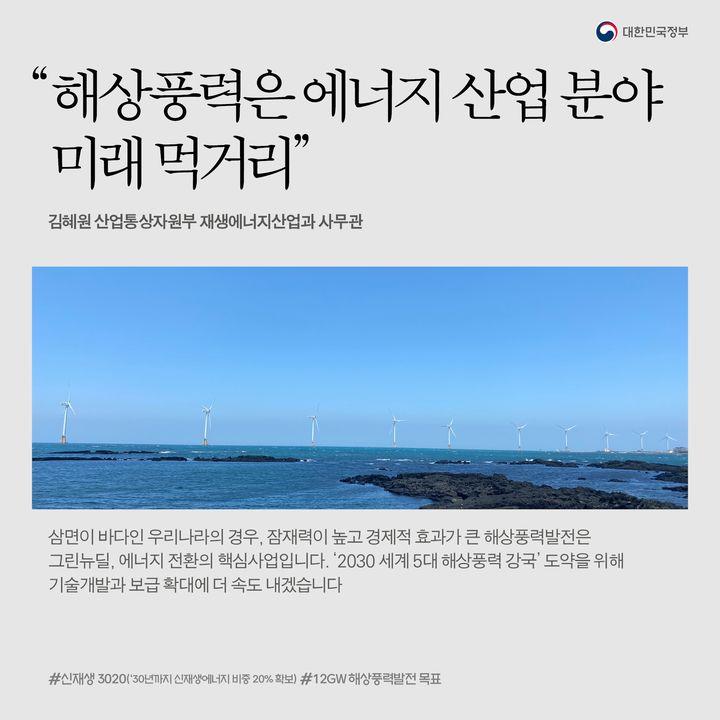 “해상풍력은 에너지 산업분야 미래 먹거리”