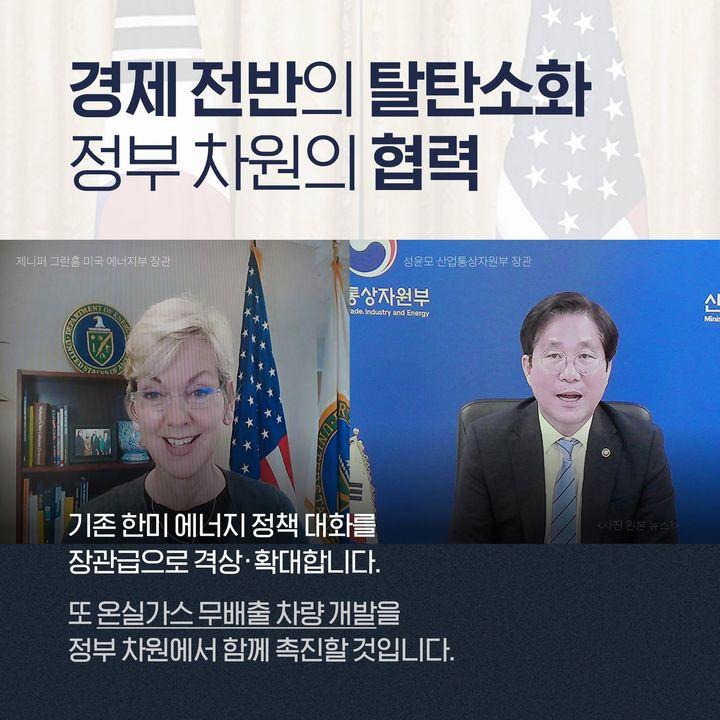 경제 전반의 탈탄소화 정부차원의 협력