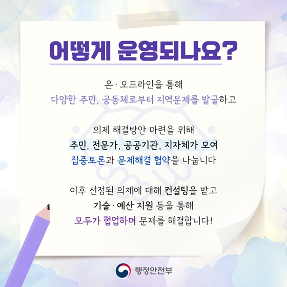 어떻게 운영되나요?