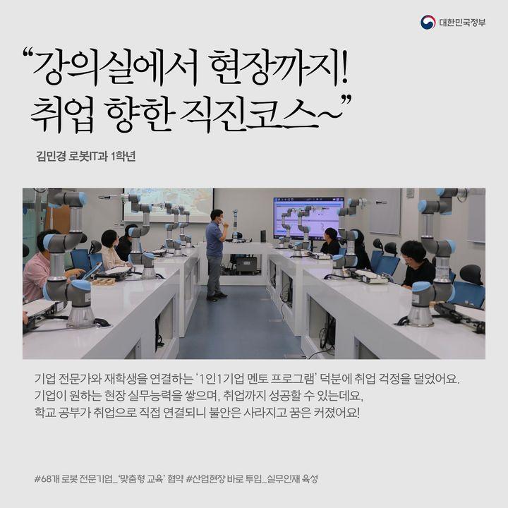 “강의실에서 현장까지!  취업 향한 직진코스~”