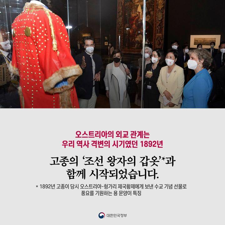 고종의 ‘조선 왕자의 갑옷’*과   함께 시작되었습니다.