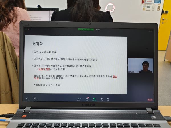 강연 도입부에서 경제학의 연구대상을 언급하고 있다.