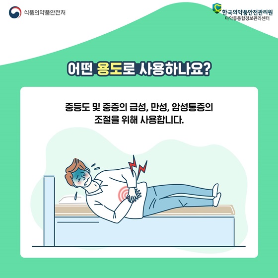 어떤 용도로 사용하나요?