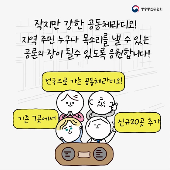 지역 주민 누구나 목소리를 낼 수 있는 공론의 장이 될수 있도록 응원합니다!