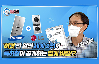 삼성·LG 백색가전 미국 시장 점령한 비결은?!