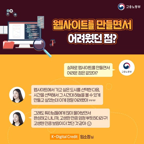 실제로 웹사이트를 만들면서 어려운 점은 없었어?