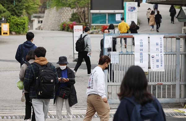 국가공무원 9급 공개 경쟁 채용 필기시험이 치러진 17일 오전 서울 종로구 경복고에 마련된 고사장으로 응시생들이 입실하고 있다.(사진=저작권자(c) 연합뉴스, 무단 전재-재배포 금지)