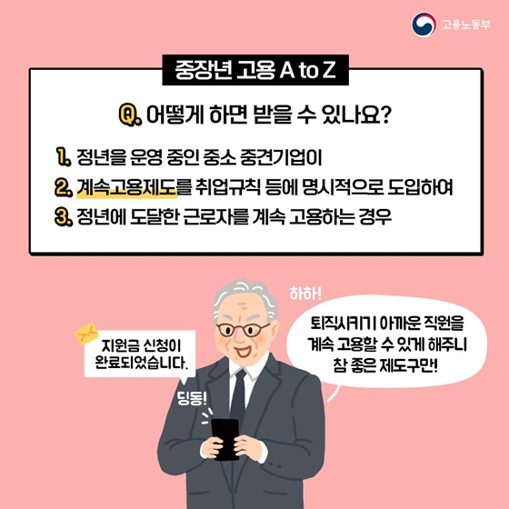 Q. 어떻게 하면 받을 수 있나요?