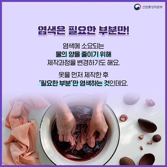 염색은 필요한 부분만!