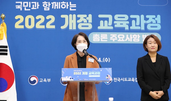 유은혜 사회부총리 겸 교육부 장관이 24일 오전 세종시 해밀초등학교에서 '2022 개정 교육과정 총론 주요사항'을 발표하고 있다. (사진=저작권자(c) 연합뉴스, 무단 전재-재배포 금지)