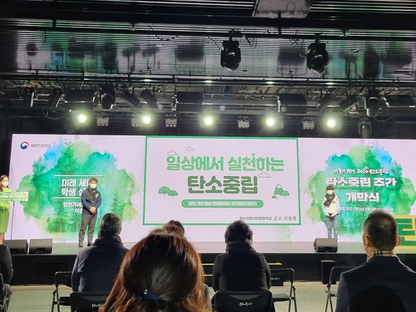 합천 가야초에서 미래 세대 학생 실천 운둥을 설명하고 있다.