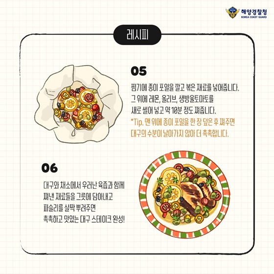 찜기에 종이 포일을 깔고 볶은 재료를 넣어줍니다.