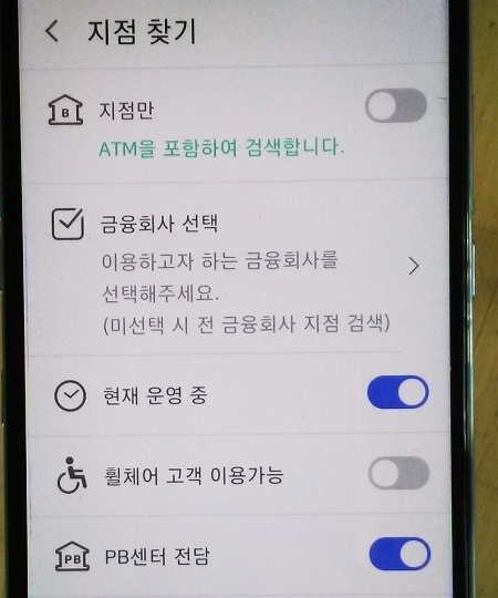 선택에 따른 검색이 가능해 편리하다.