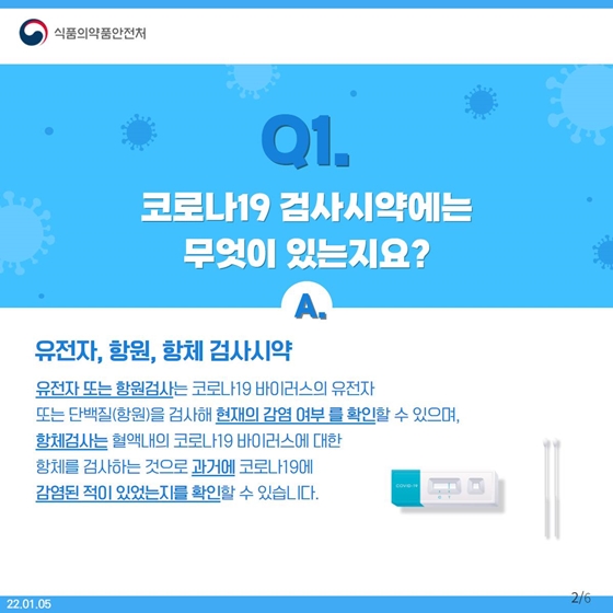 코로나19 검사시약