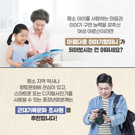 전통문화분야 중장년 일자리