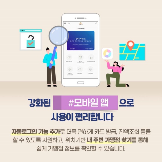 다양한 혜택, 지원금 자동 재충전! 통합문화이용권 ‘문화누리카드’