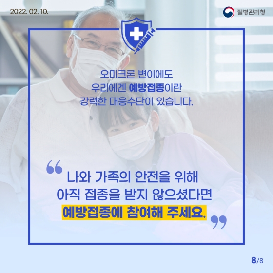 한 눈에 쏙쏙, 노바백스 백신 A to Z