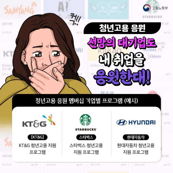 취준생을 위한 온라인 청년센터 100% 활용하기 꿀팁!