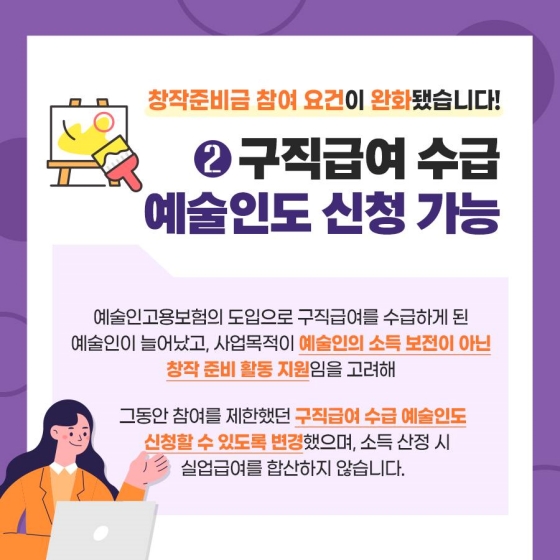 ‘창작디딤돌’ 2022년 상반기 사업 신청을 받습니다!