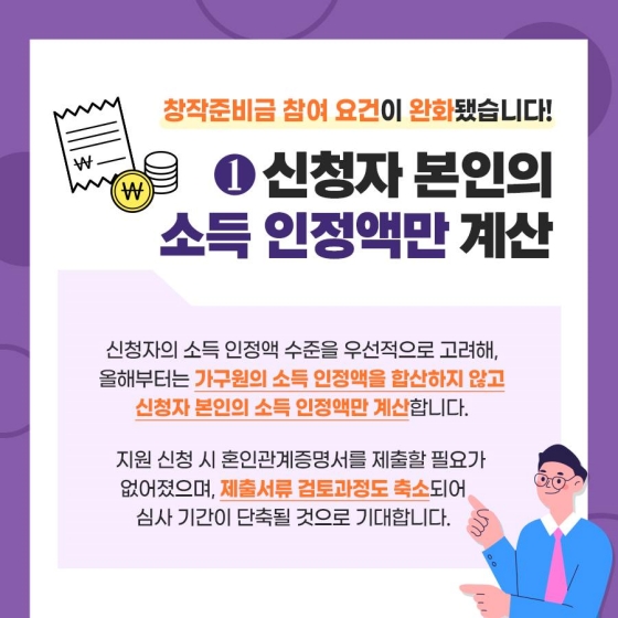 ‘창작디딤돌’ 2022년 상반기 사업 신청을 받습니다!