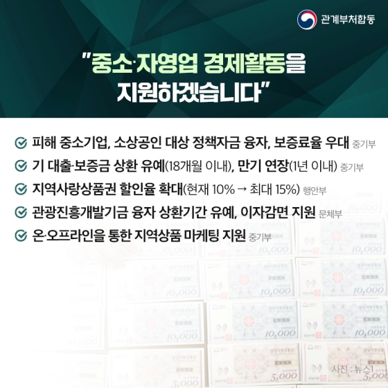 경북·강원 동해안 지역 산불 피해 주민 여러분의 일상 회복에 최선을 다하겠습니다